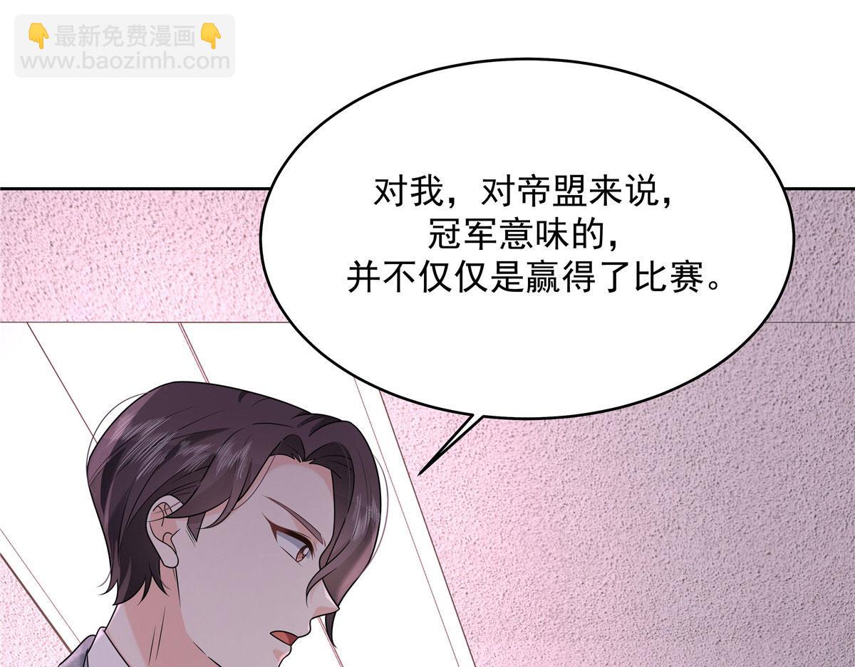 296 睡服秦漠还是得靠……16