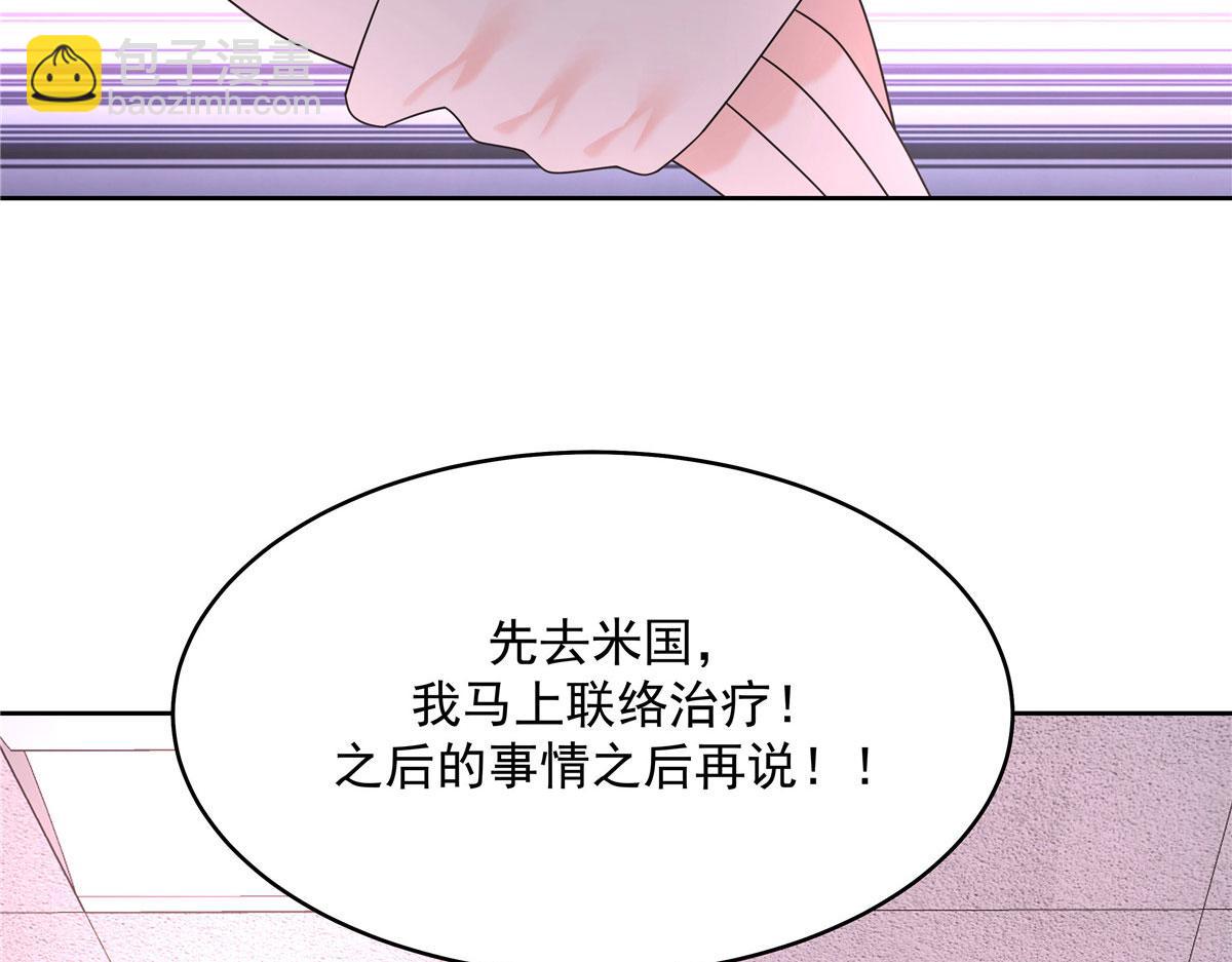296 睡服秦漠还是得靠……22