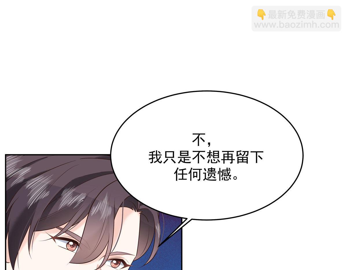 296 睡服秦漠还是得靠……28