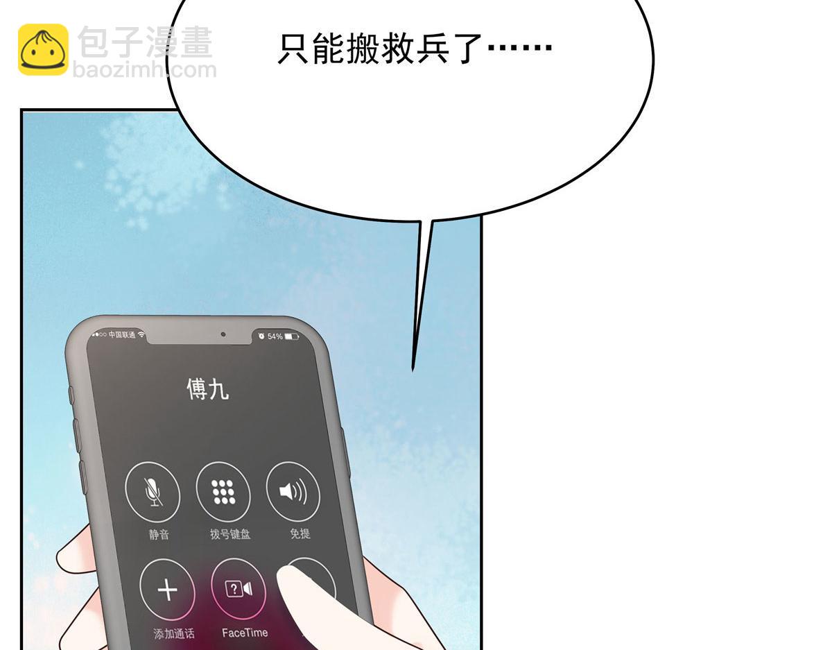 296 睡服秦漠还是得靠……38