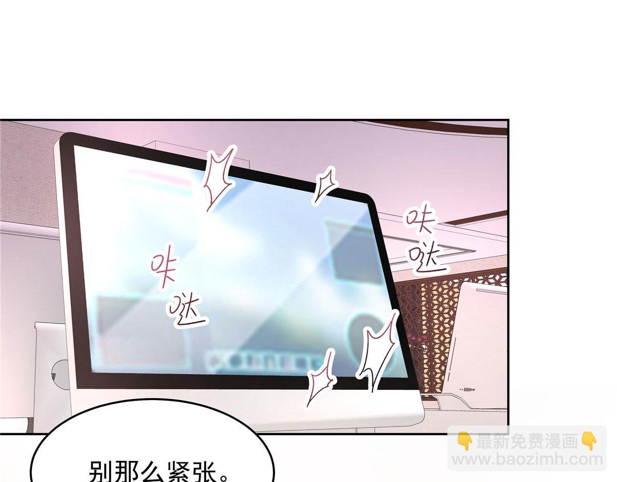 296 睡服秦漠还是得靠……40
