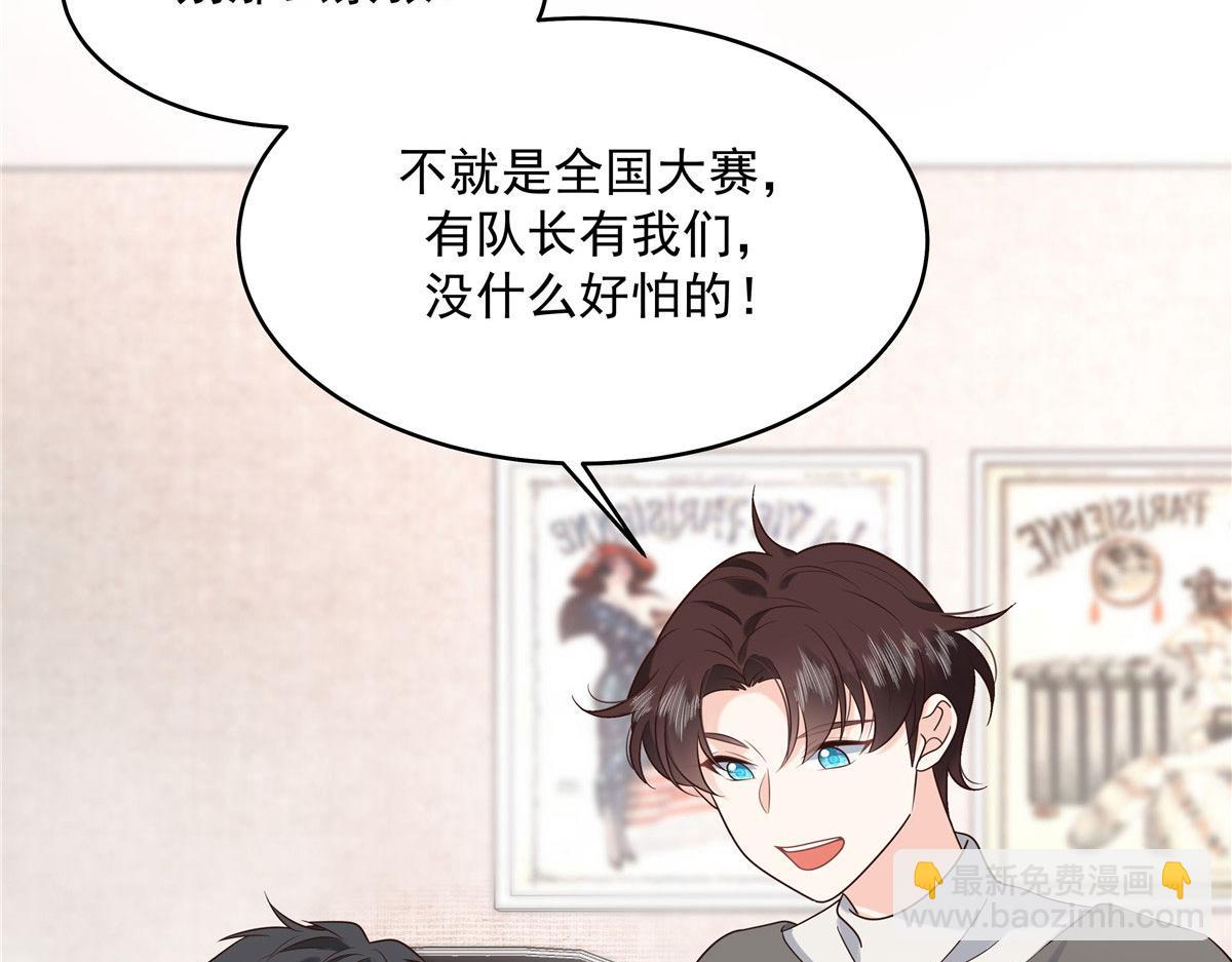 296 睡服秦漠还是得靠……41