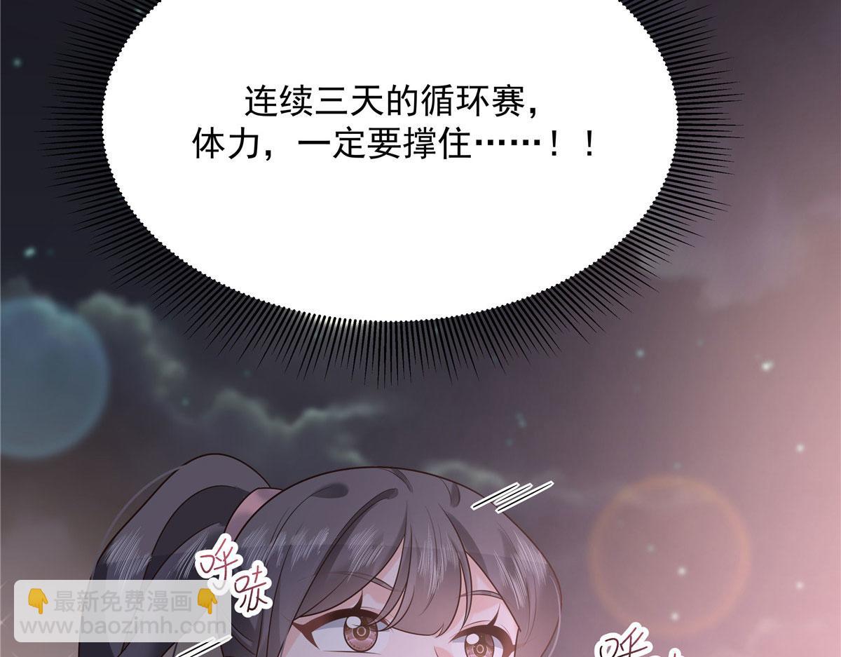 296 睡服秦漠还是得靠……46