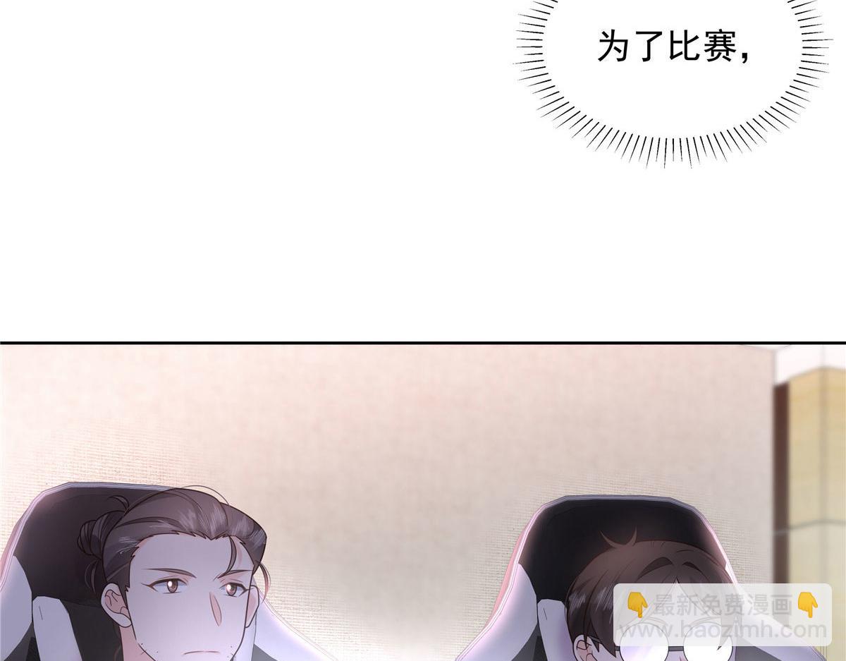 296 睡服秦漠还是得靠……54