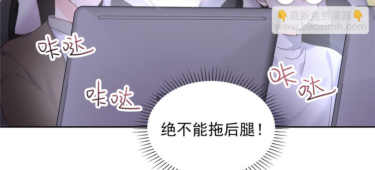 296 睡服秦漠还是得靠……55