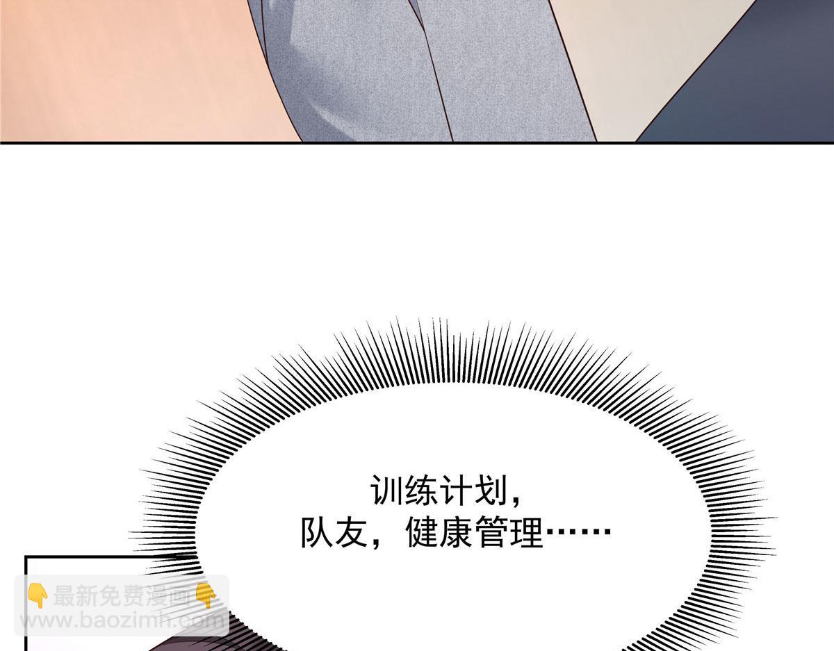 296 睡服秦漠还是得靠……7