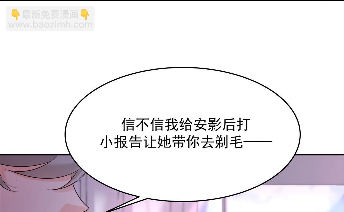 296 睡服秦漠还是得靠……73