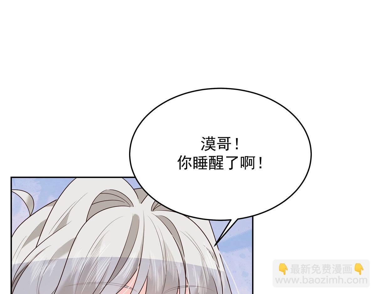 296 睡服秦漠还是得靠……80