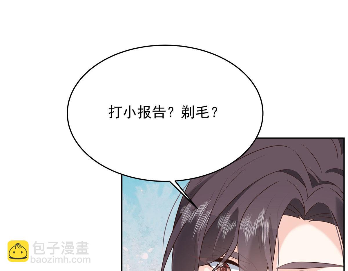 296 睡服秦漠还是得靠……83