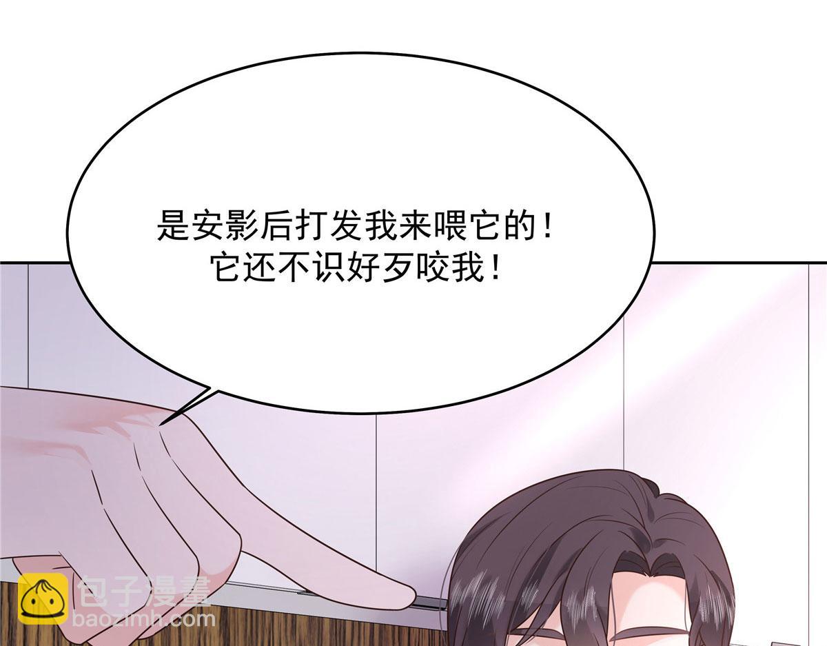 296 睡服秦漠还是得靠……86