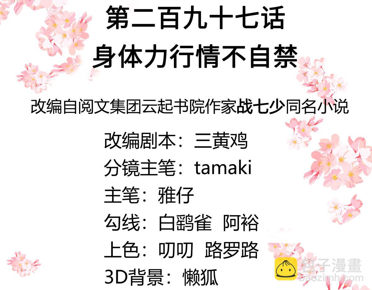 297 身体力行情不自禁2
