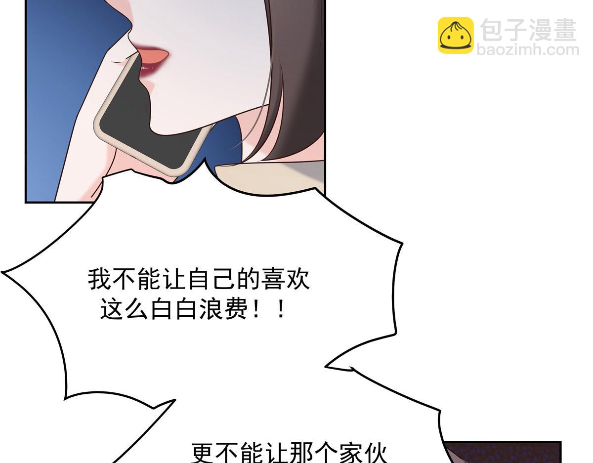 298 别做渣男108