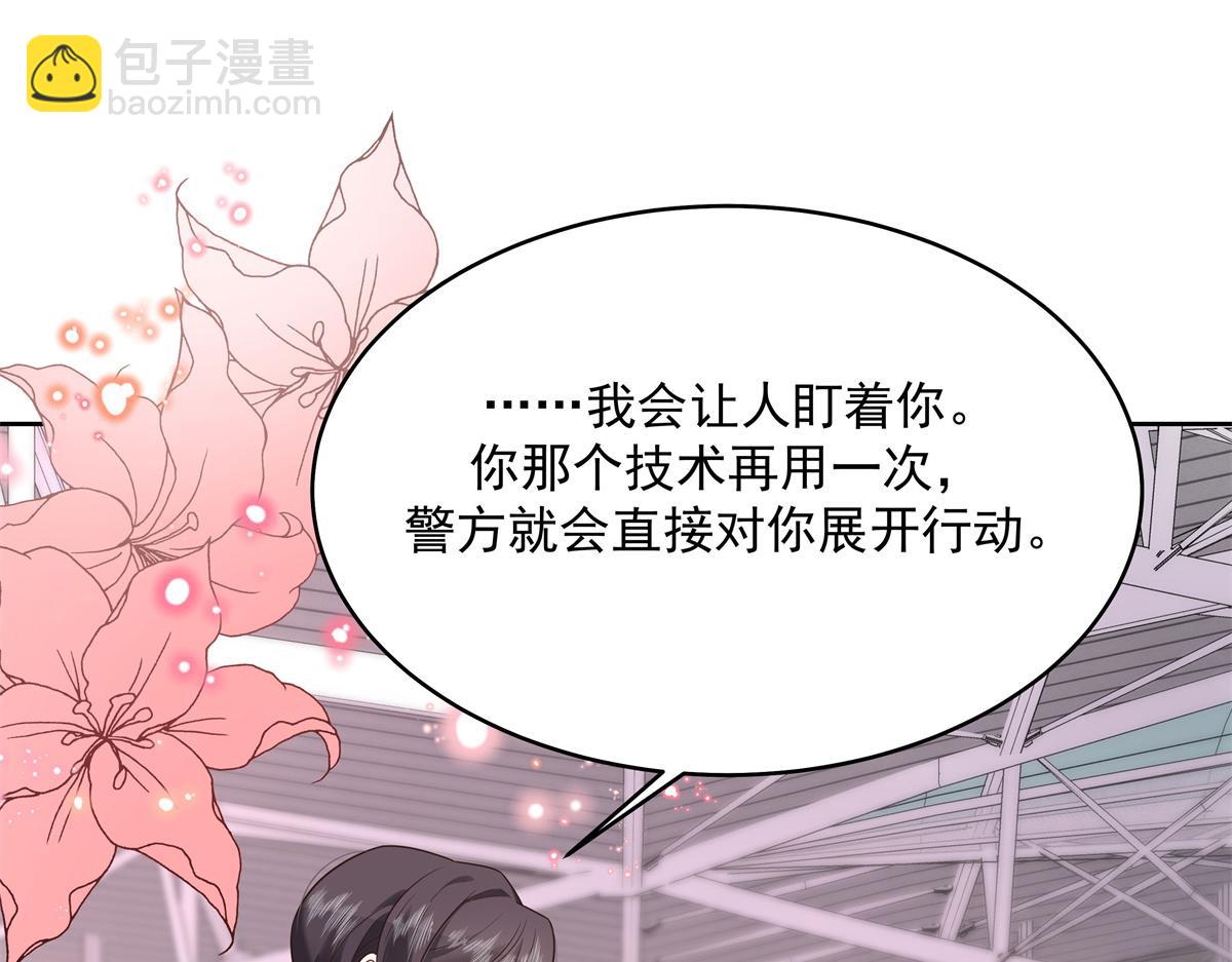 298 别做渣男122
