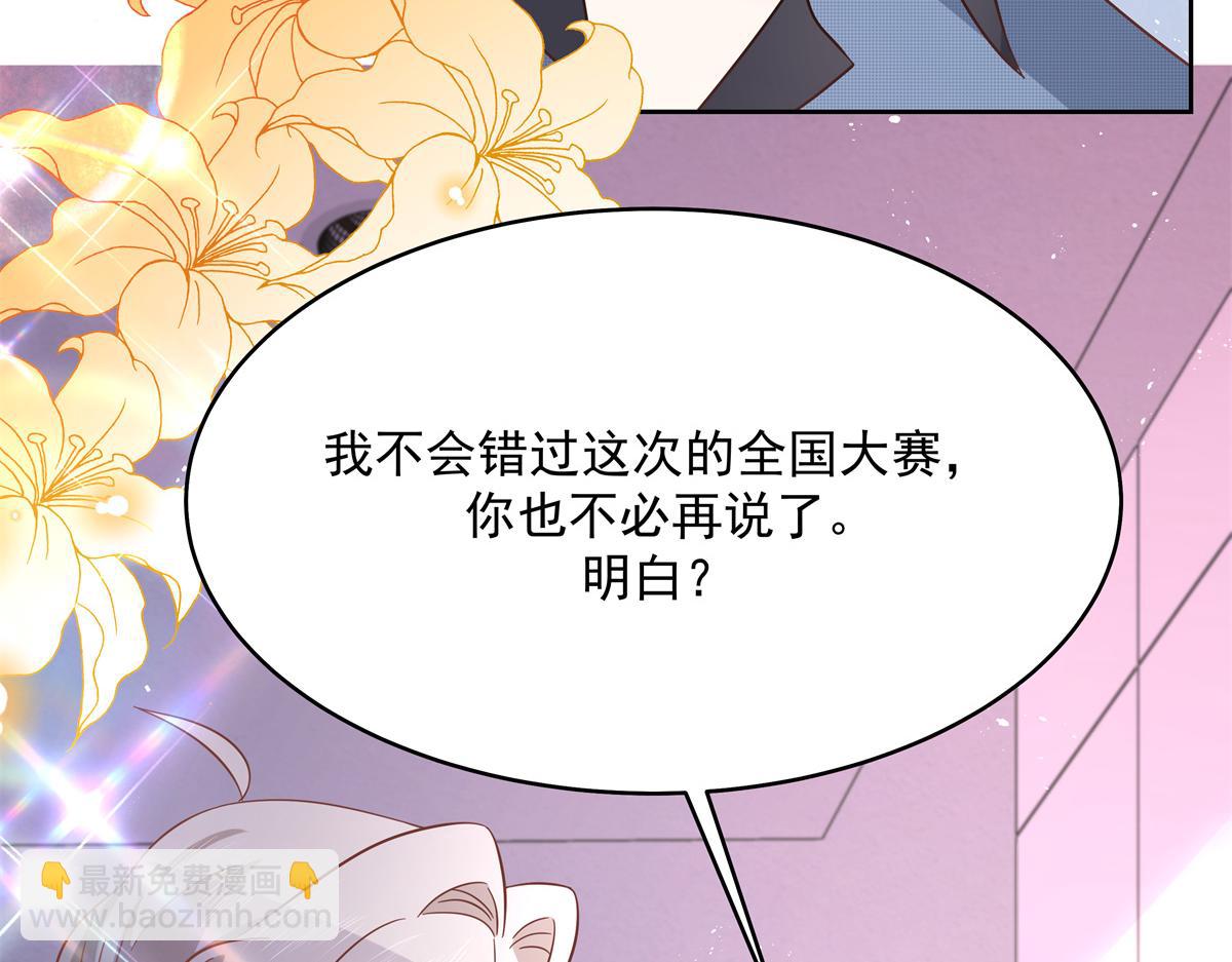 298 别做渣男13