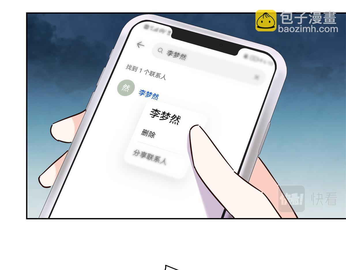 298 别做渣男134