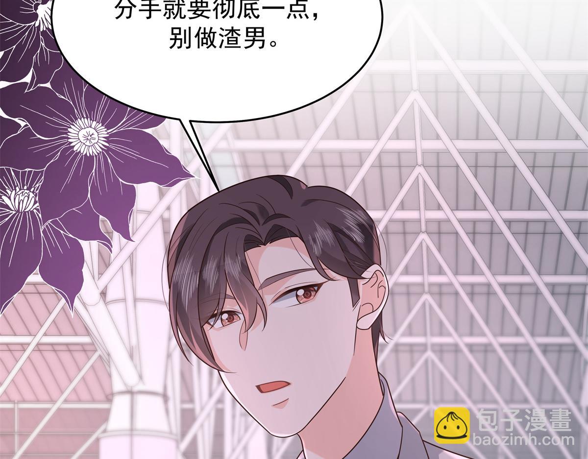 298 别做渣男137