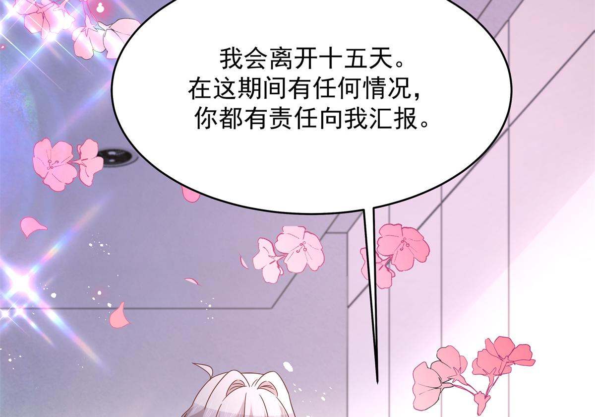 298 别做渣男25