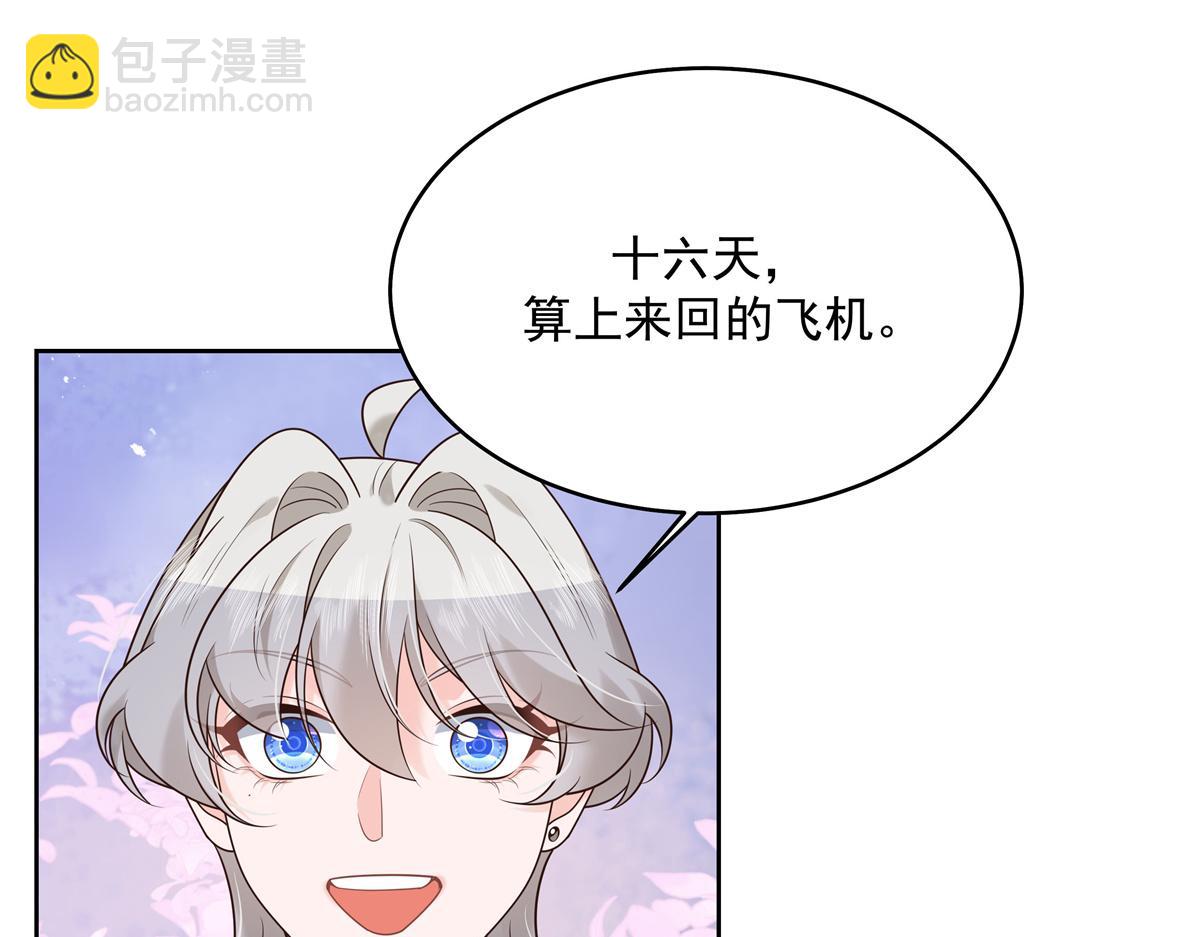 298 别做渣男28