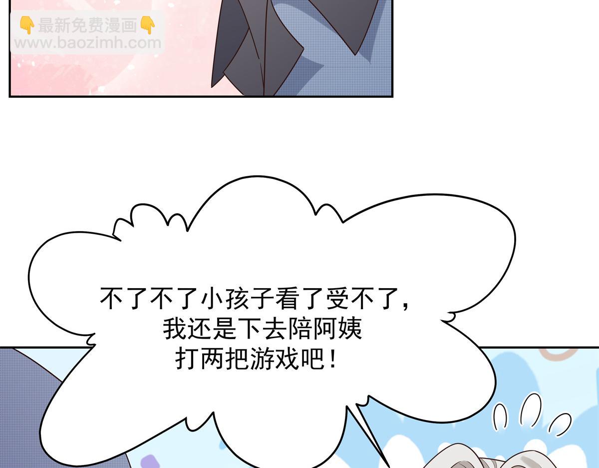 298 别做渣男36
