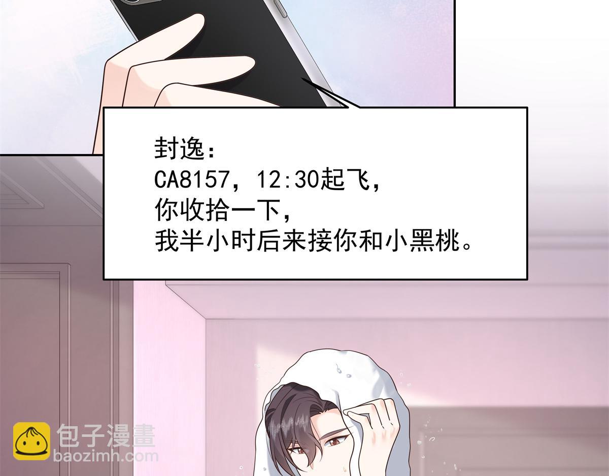 298 别做渣男43