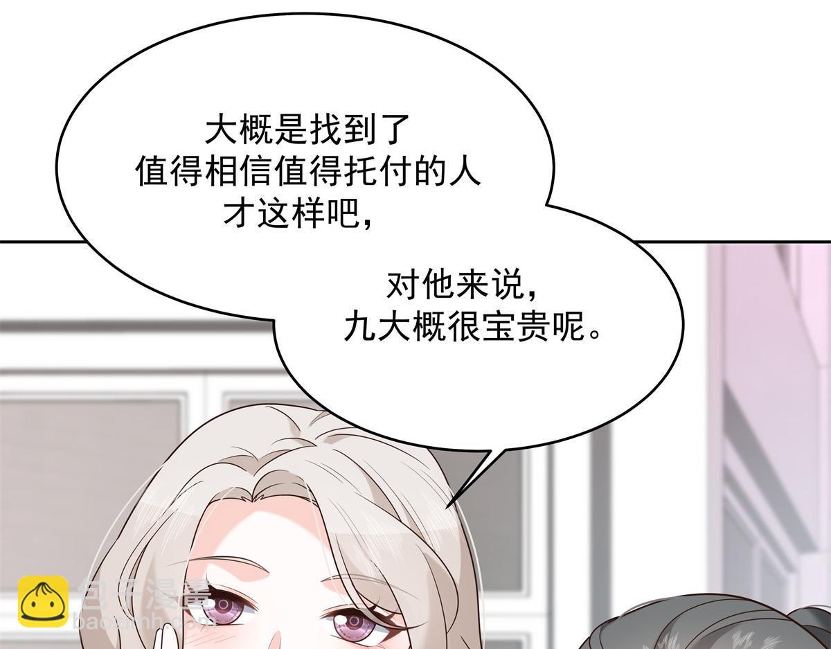 298 别做渣男82