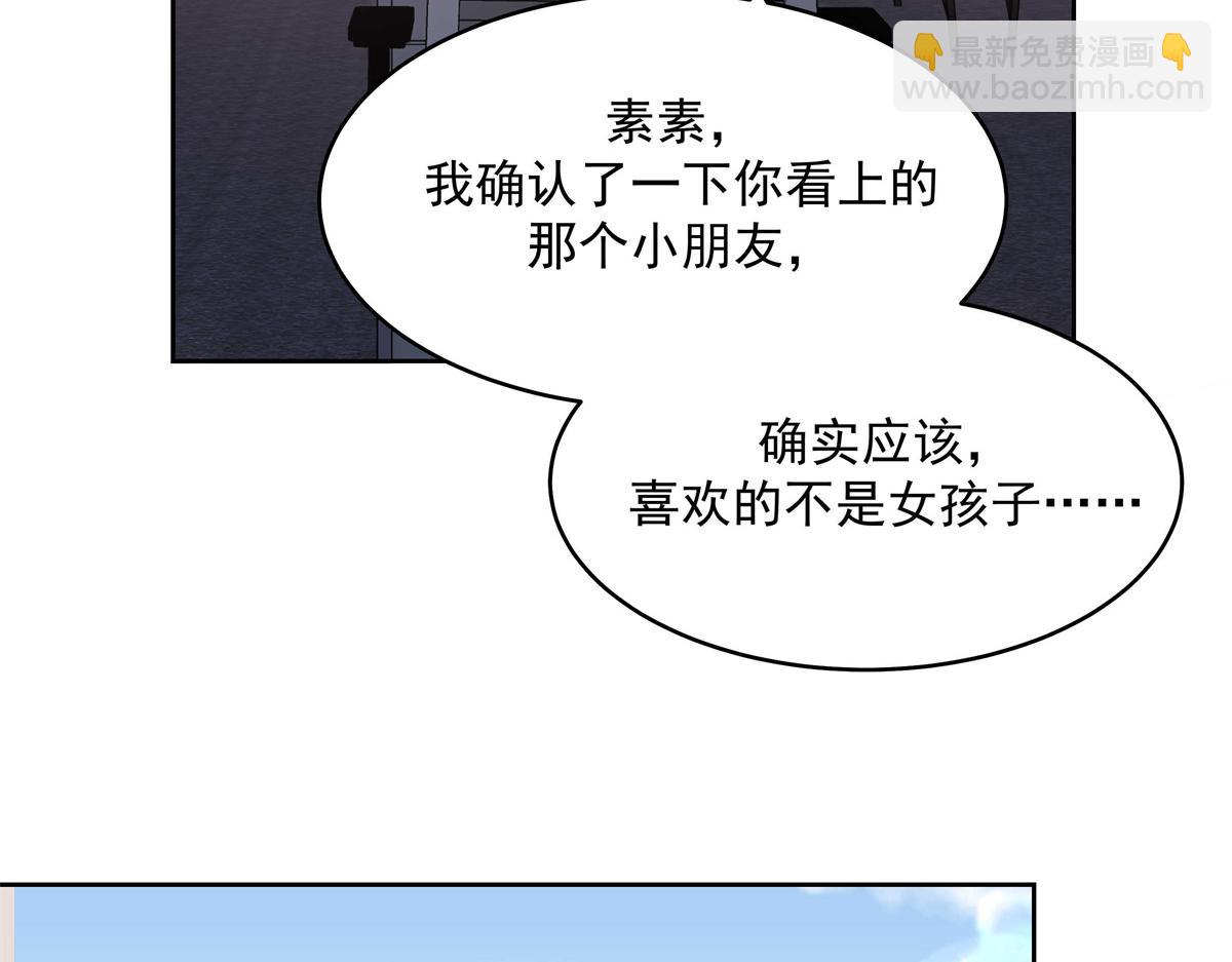 298 别做渣男97