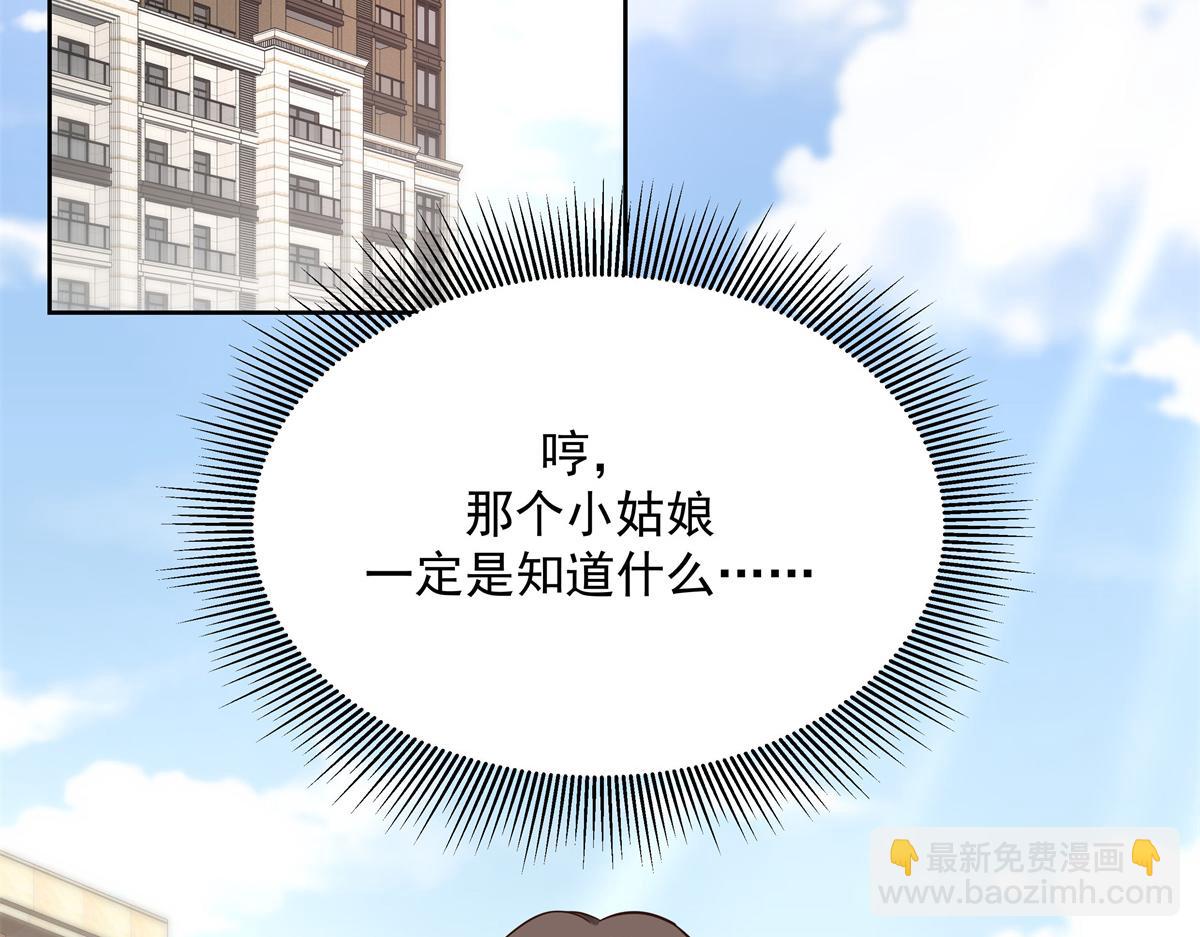 301 找寻傅九的蛛丝马迹127