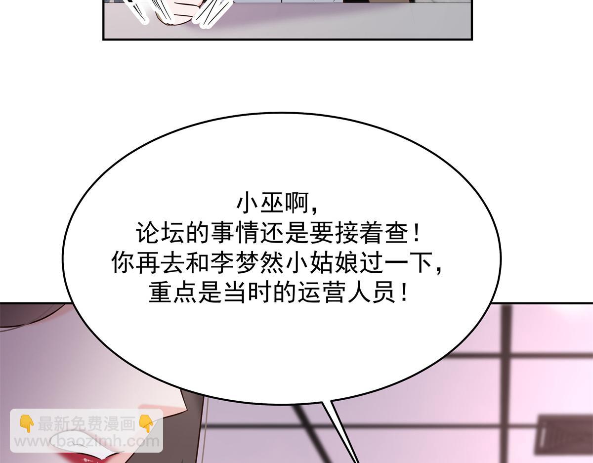 301 找寻傅九的蛛丝马迹43