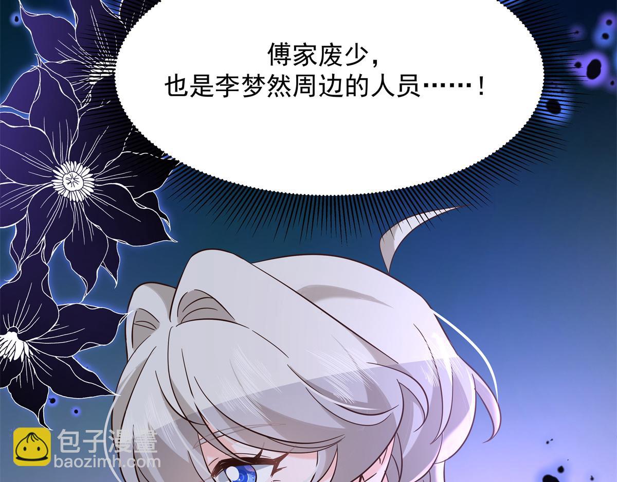 301 找寻傅九的蛛丝马迹64
