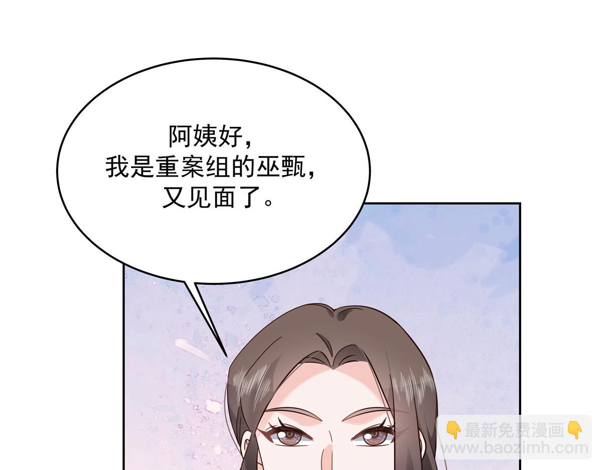 301 找寻傅九的蛛丝马迹79