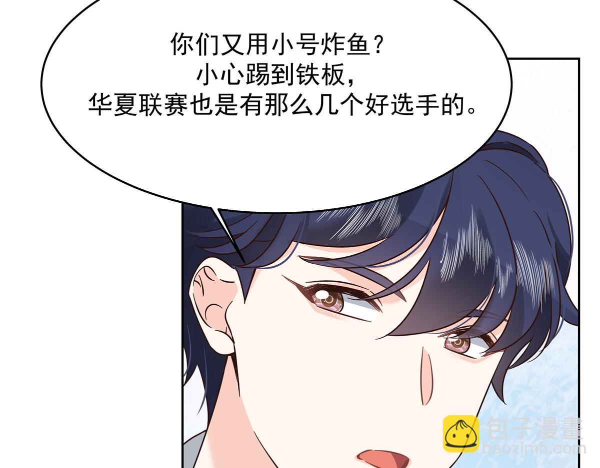 304 再遇星野一49
