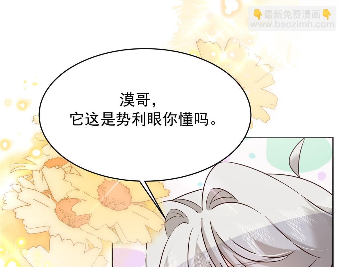 305 是我男朋友13