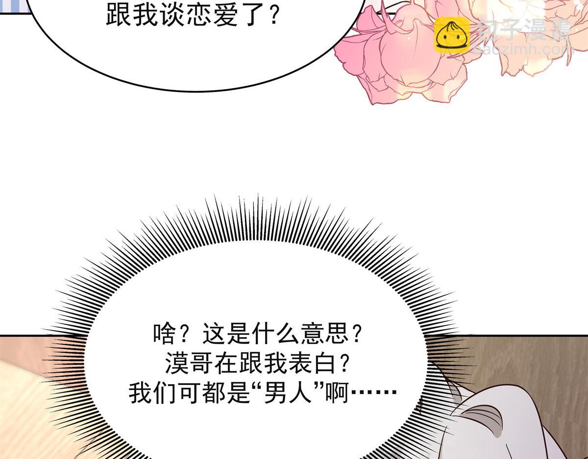 305 是我男朋友81