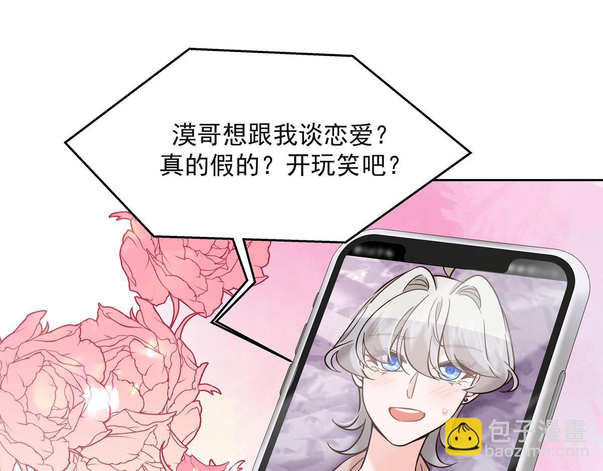 305 是我男朋友84