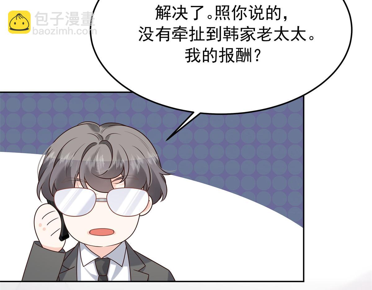 307 那是我和星野的事117