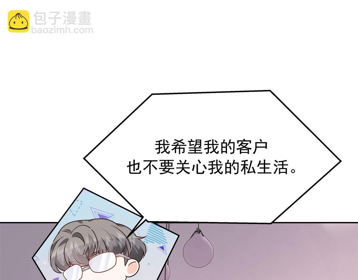 307 那是我和星野的事123