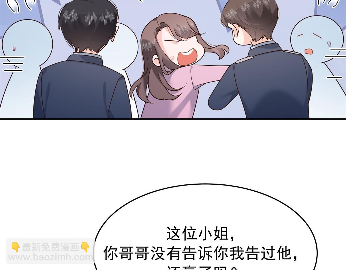 307 那是我和星野的事14