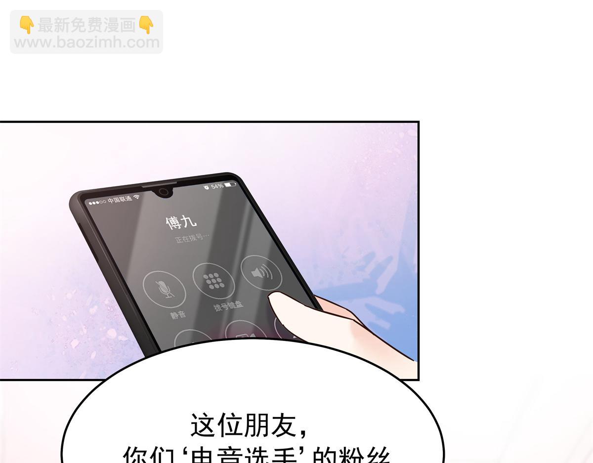 307 那是我和星野的事19