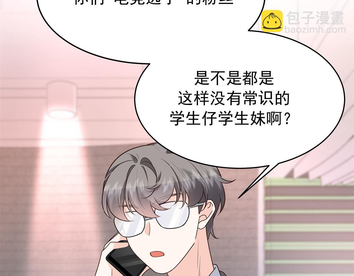 307 那是我和星野的事20