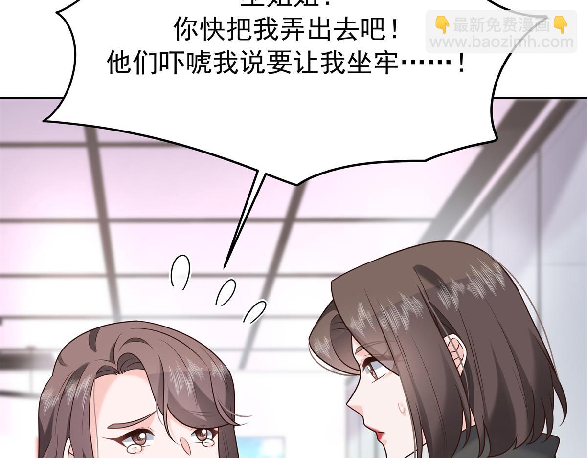 307 那是我和星野的事28