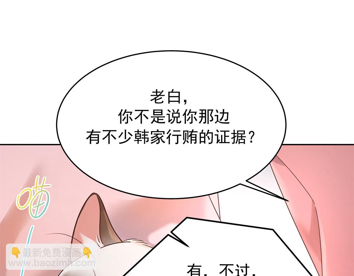 307 那是我和星野的事49