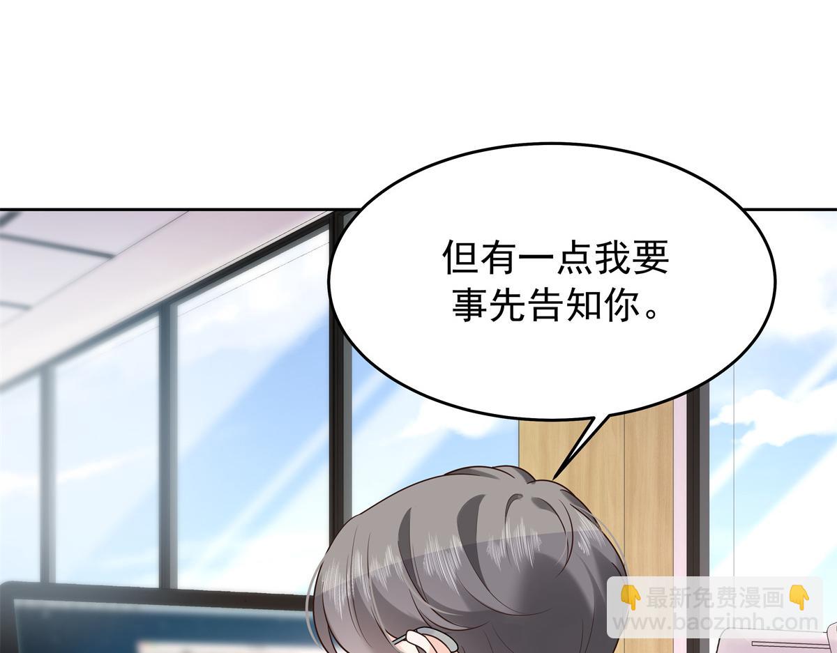 307 那是我和星野的事56
