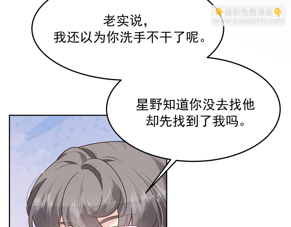307 那是我和星野的事68