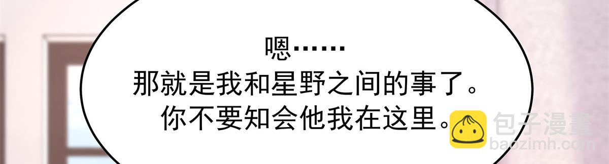 307 那是我和星野的事70