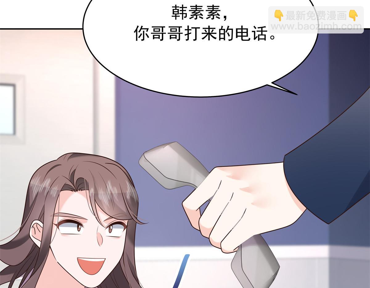 307 那是我和星野的事77