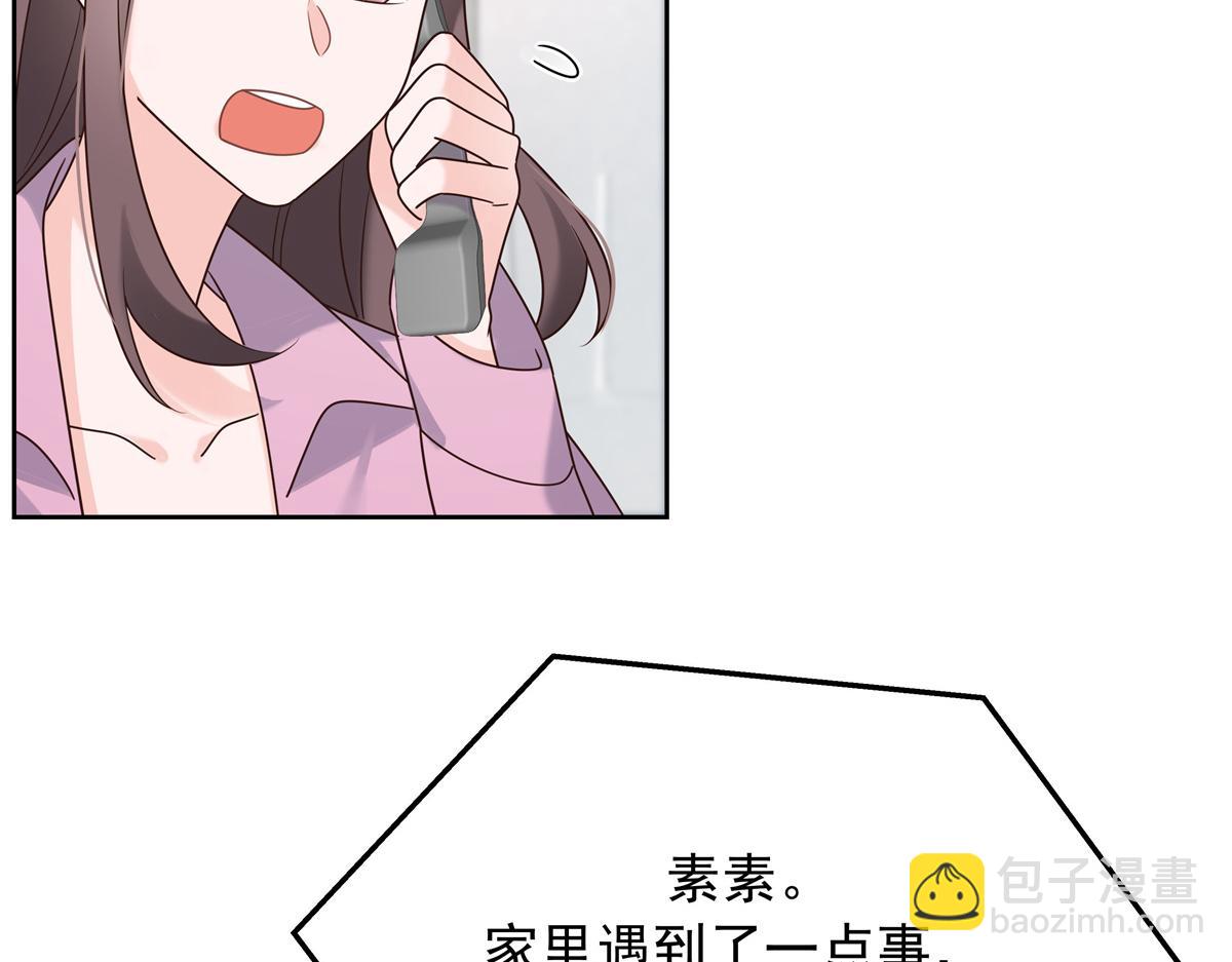 307 那是我和星野的事81