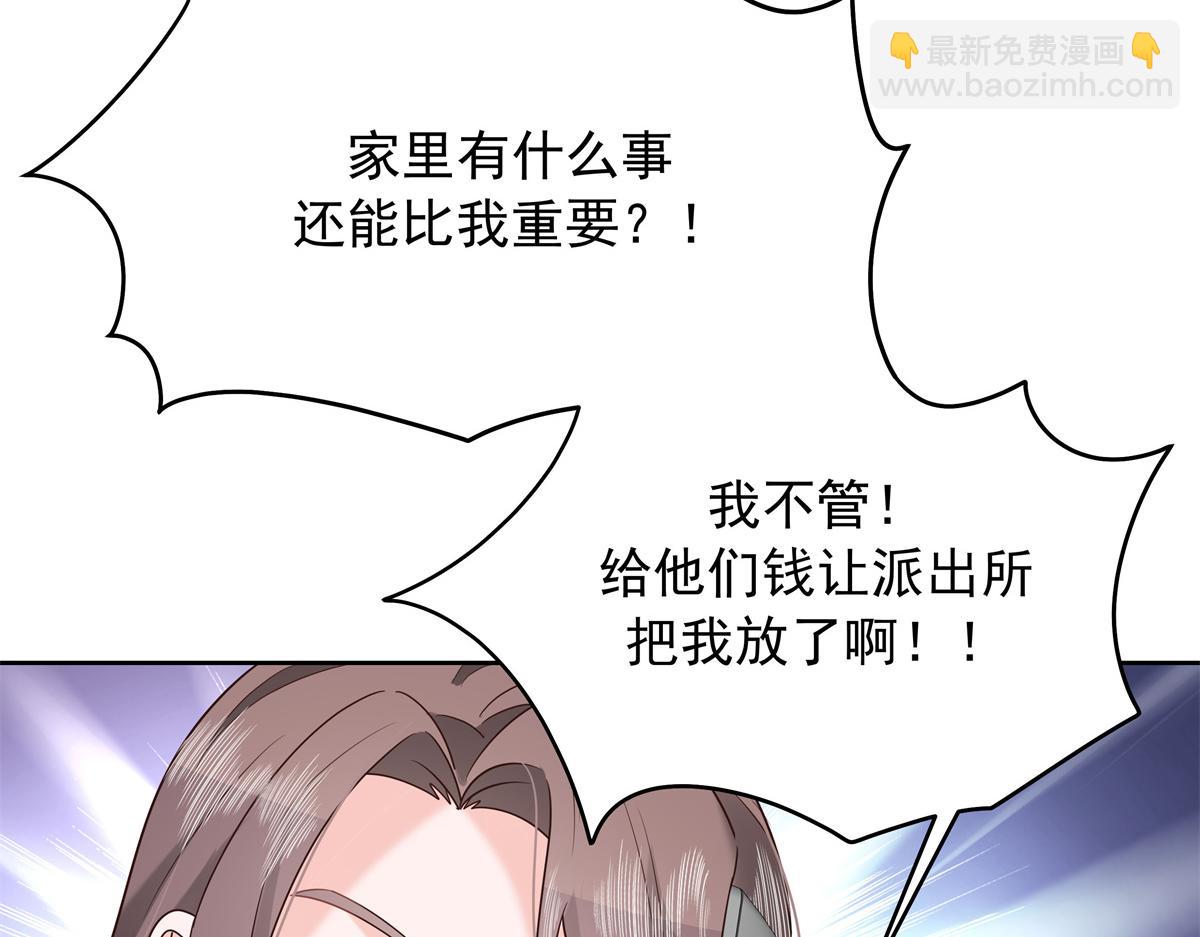 307 那是我和星野的事84