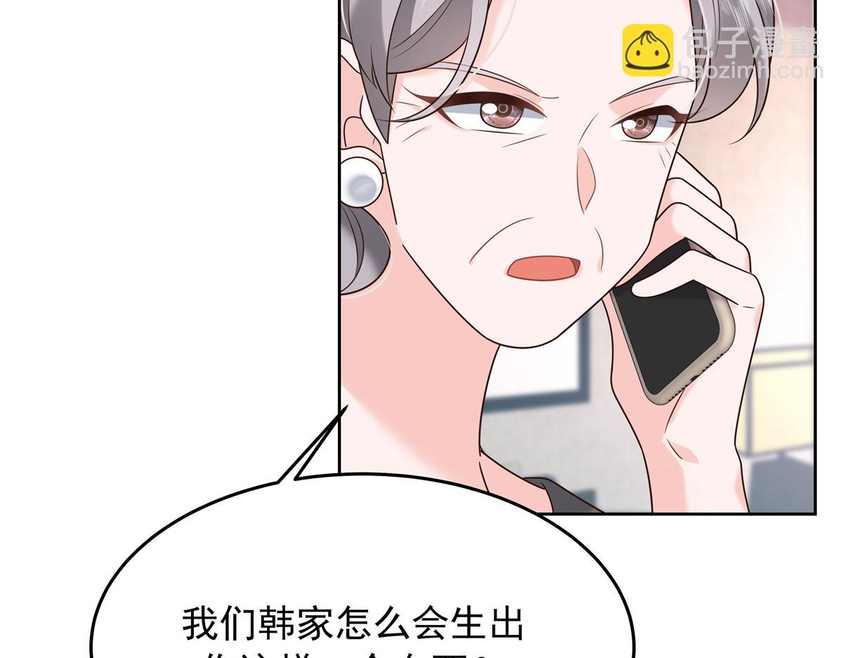 307 那是我和星野的事93