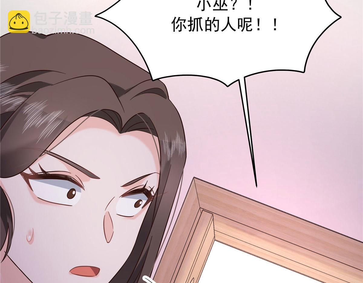 309 我答应了漠哥的，漠哥……85