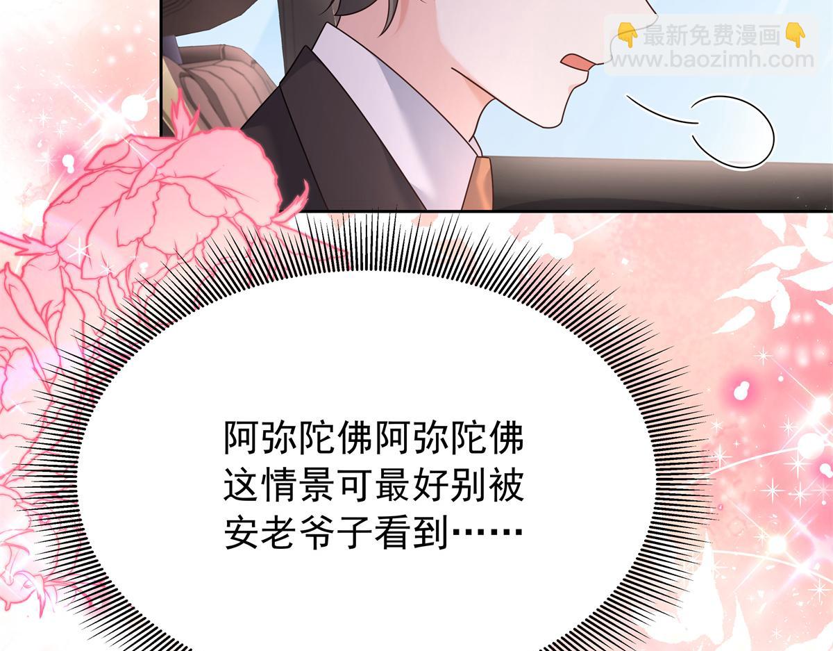 311 要我抱你还是背你？103